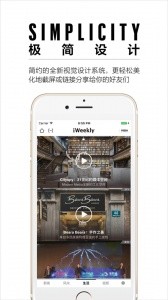 iweekly周末画报app截图2