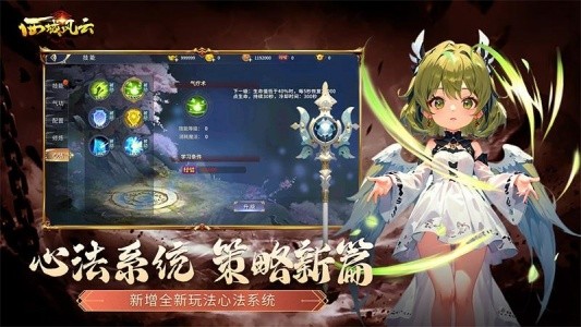 西域风云九游客户端截图4