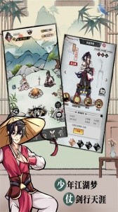 不休江湖九游渠道服截图3