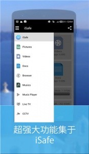 iSafe应用锁app截图5