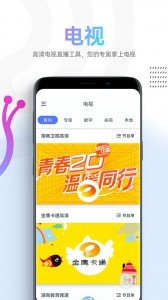 蜗牛视频app最新版截图2