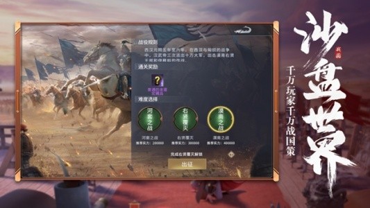 七雄纷争官方正版截图4