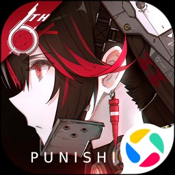 战双帕弥什应用宝服