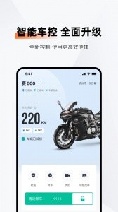 钱江智行app截图1