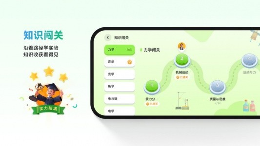 NB实验室学生端截图2