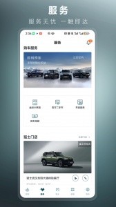 猛士汽车app截图3