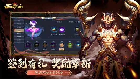 西域风云九游客户端截图5