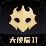 百变大侦探官方版