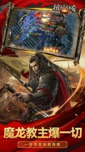 祖玛传奇手游截图3