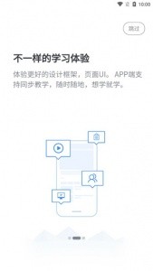i博导app最新版截图2