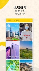 新黄河app截图3