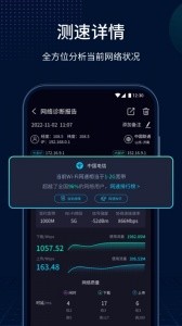 测速网app截图3