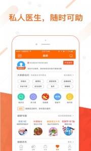 平安金管家app截图4
