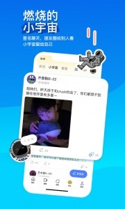 MOMO陌陌最新版截图3