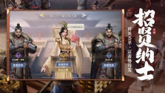 七雄纷争官方正版截图3