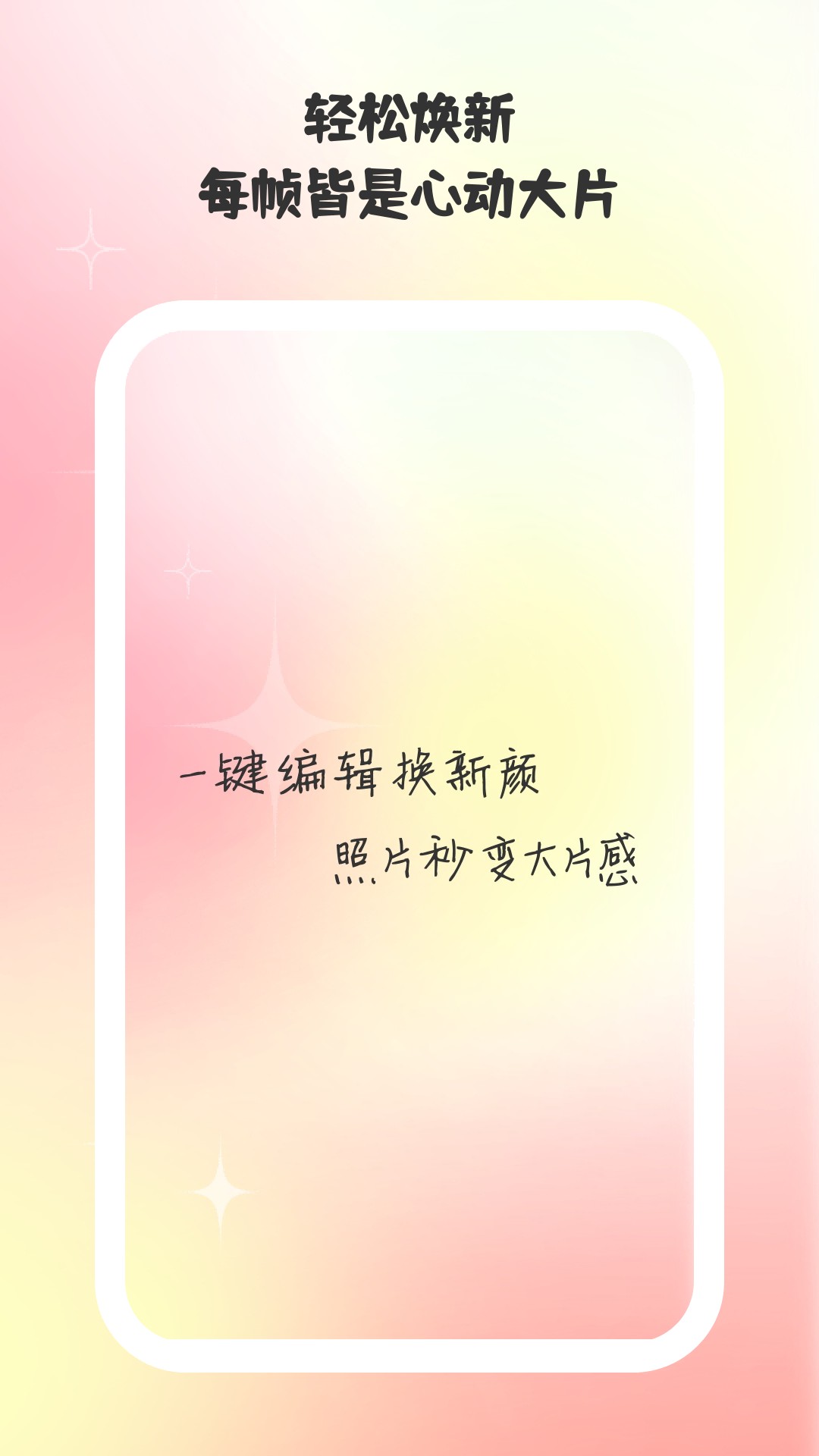 巧甜相机app截图3