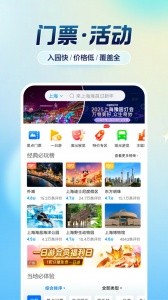 携程租车app截图5