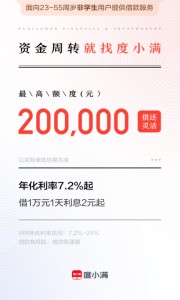 度小满金融app截图2