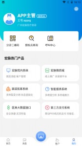 宏脉医生app截图5