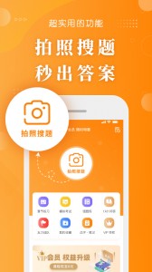 金题护考官方版截图2