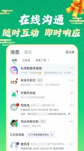 赶集招聘app截图5