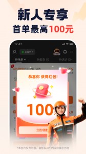 蜂鸟众包app截图1