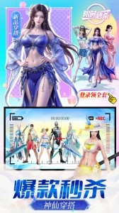 仙灵修真官方正版截图3