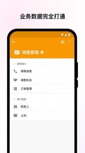 明道云app截图3