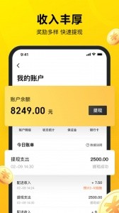 美团众包骑手app截图4