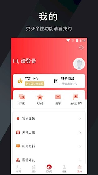 南湖声音app截图3