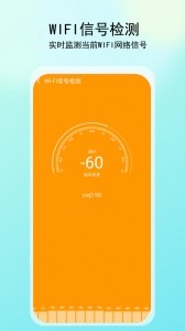 网络测速大师app截图5