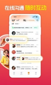 前程无忧51job截图5