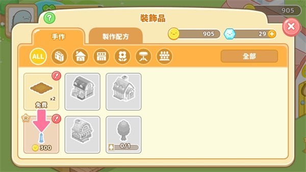 小仓农场免费版截图1