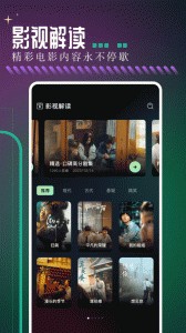 雨林影视app截图1