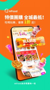 mFood官方版截图1