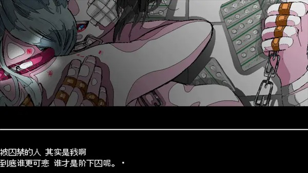 少年A的异常爱情游戏(syounenA)截图4