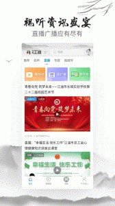 i江油app截图2