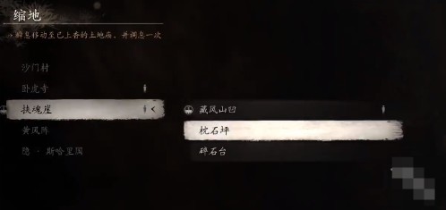 黑神话悟空定风珠怎么拿 黑神话悟空定风珠位置