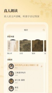古文岛app截图2