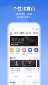 M云学习app截图1