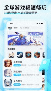 迅猛兔加速器免费版截图2