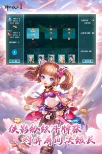 神雕侠侣小米版截图3