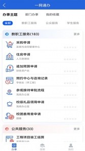 i西亚斯app截图1