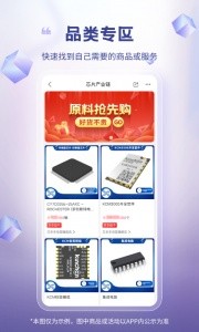 芯多多app截图2