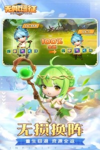 无限远征九游版截图3