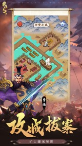 霸王天下官方版最新版截图2