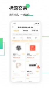 权大师app截图4