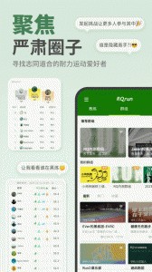 RQrun官方版截图5