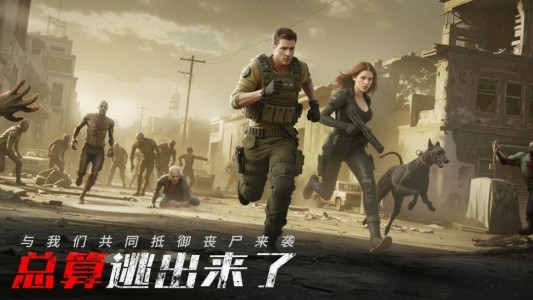 末日进化官方正版截图1