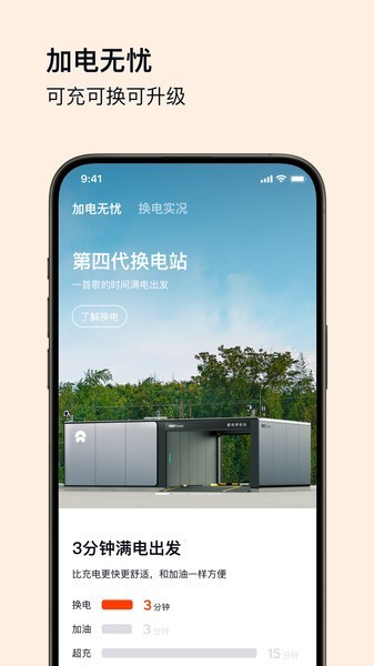 乐道汽车截图3